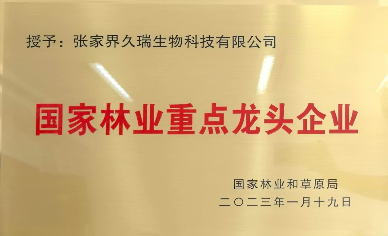 Zhangjiajie Jiurui Biotechnology Co., Ltd.